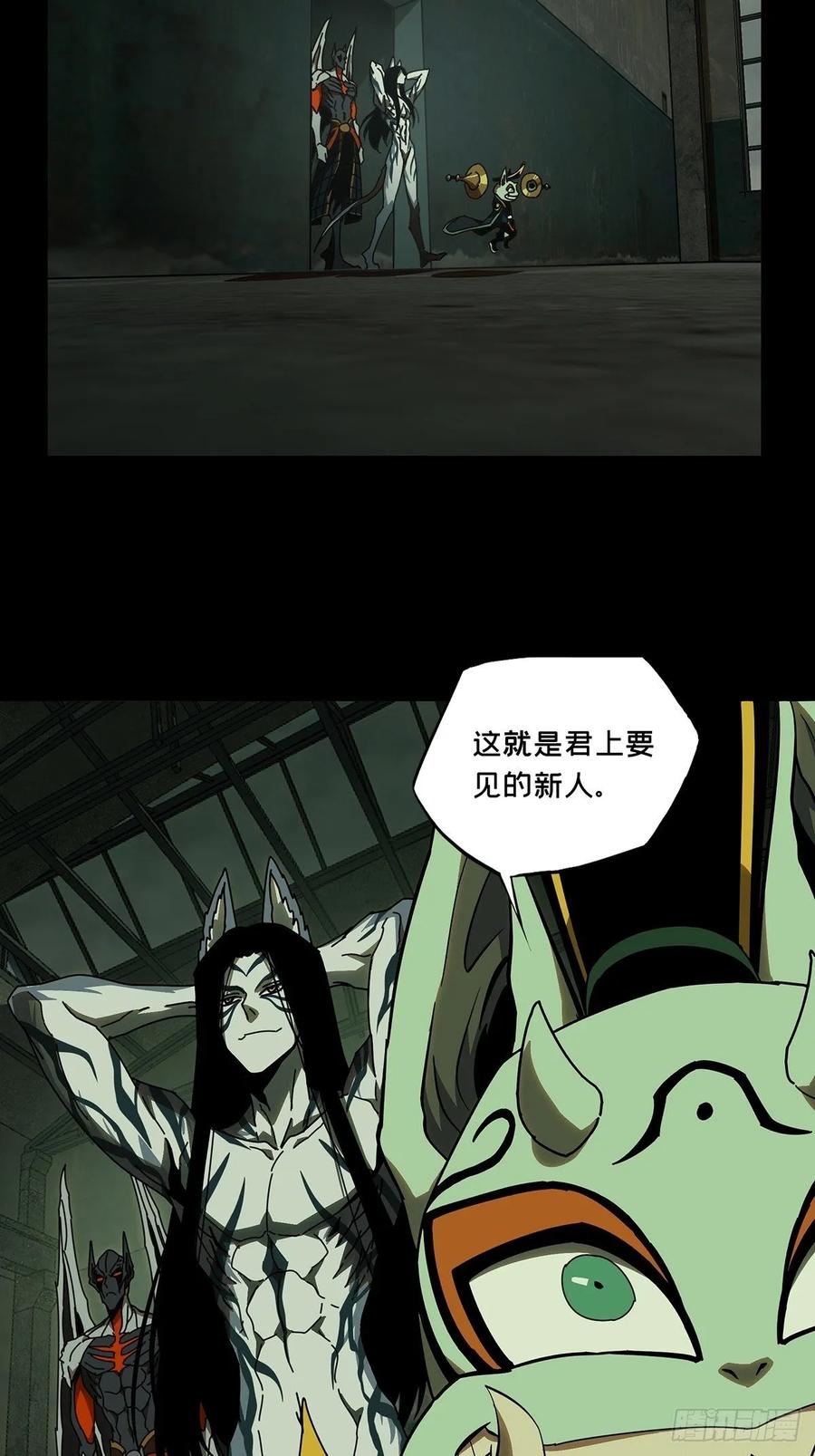 大象无形 第九十章_君上中 第17页