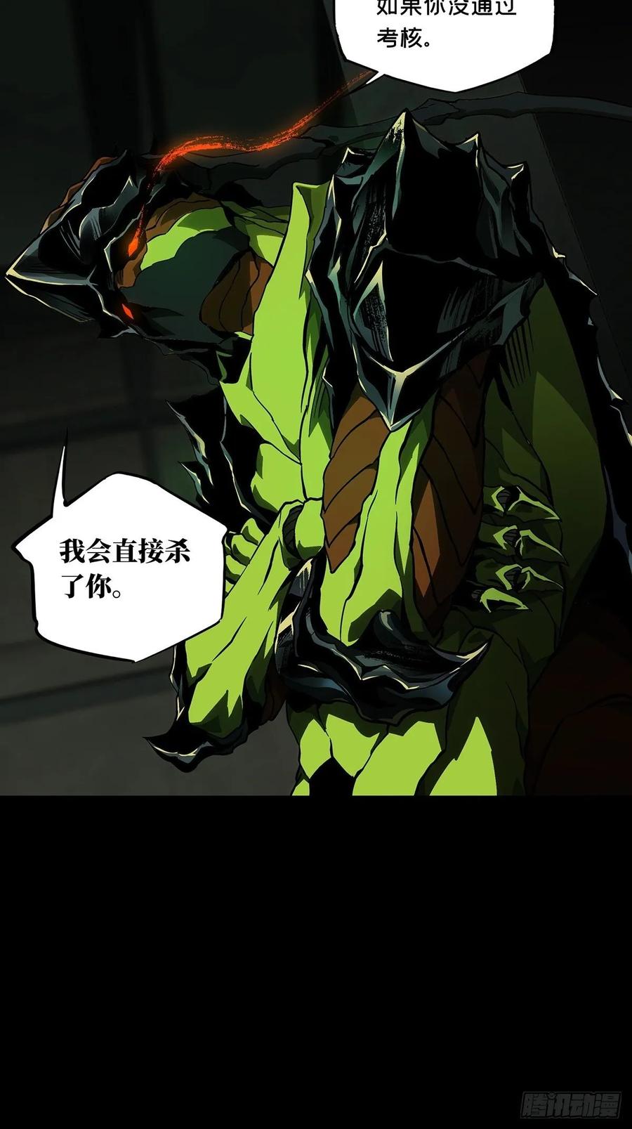大象无形 第九十章_君上中 第24页