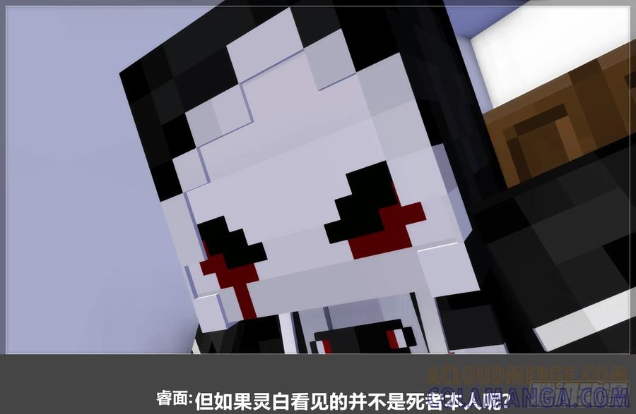 《我的世界：晨曦传记番外》摄影棚日常31 第10页