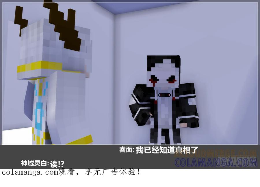 《我的世界：晨曦传记番外》摄影棚日常31 第1页