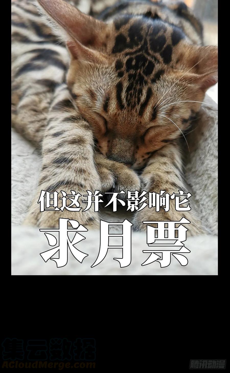 大象无形 第九十章_君上中 第34页