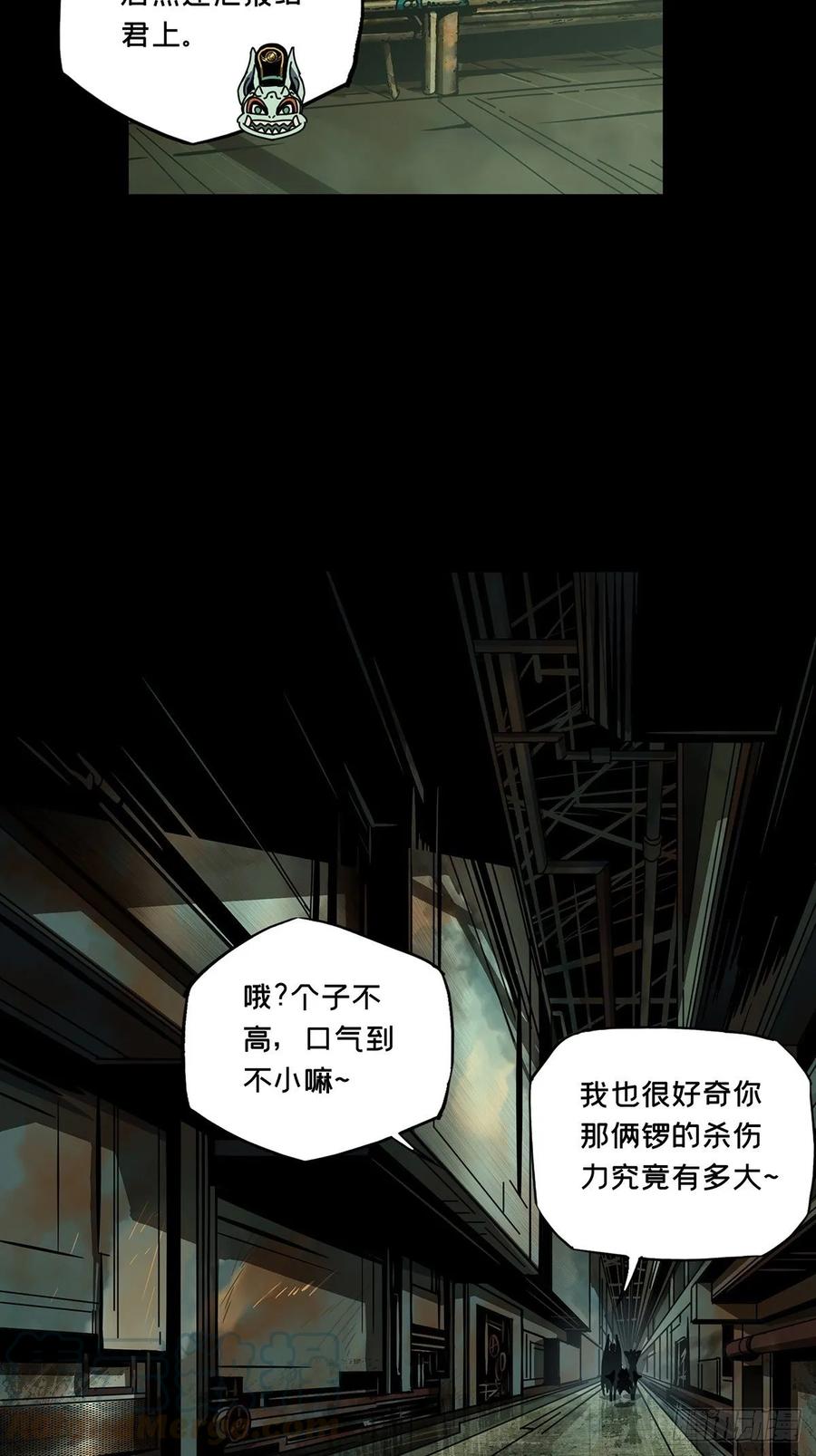 大象无形 第九十章_君上中 第13页