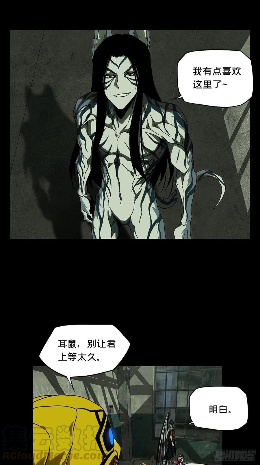 大象无形 第九十章_君上中 第25页