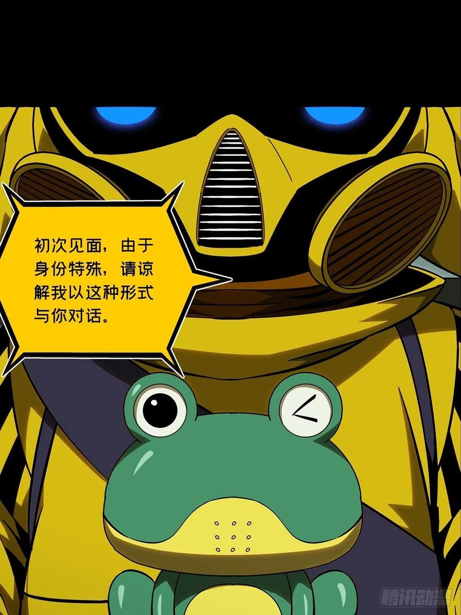 大象无形 第九十一章_君上下 第3页