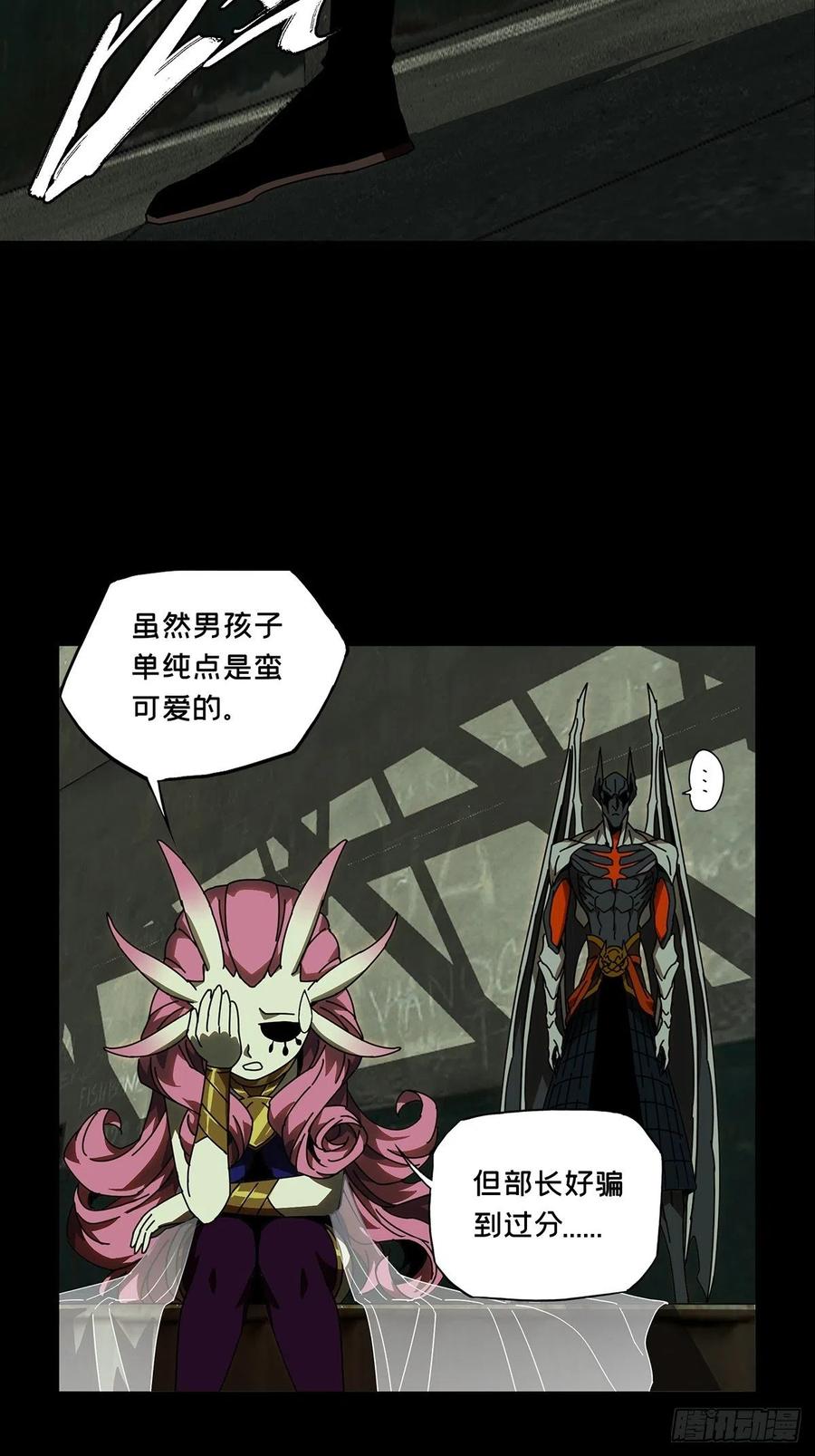 大象无形 第九十一章_君上下 第24页