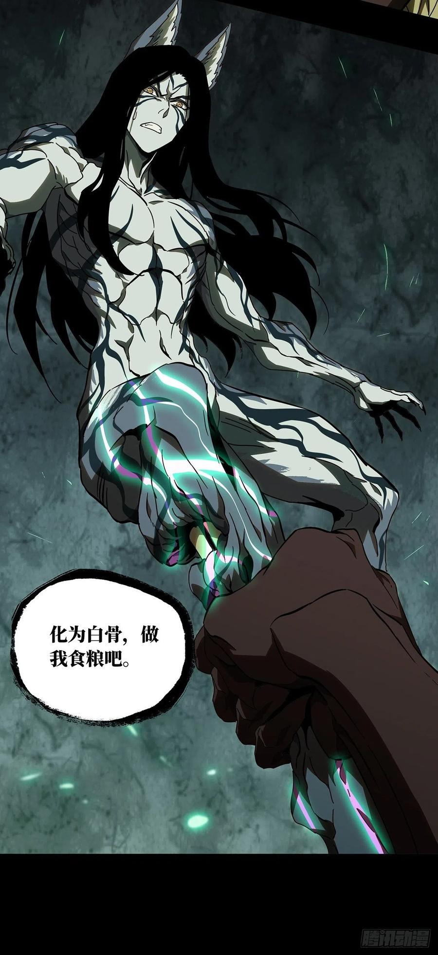 大象无形 第九十一章_君上下 第38页