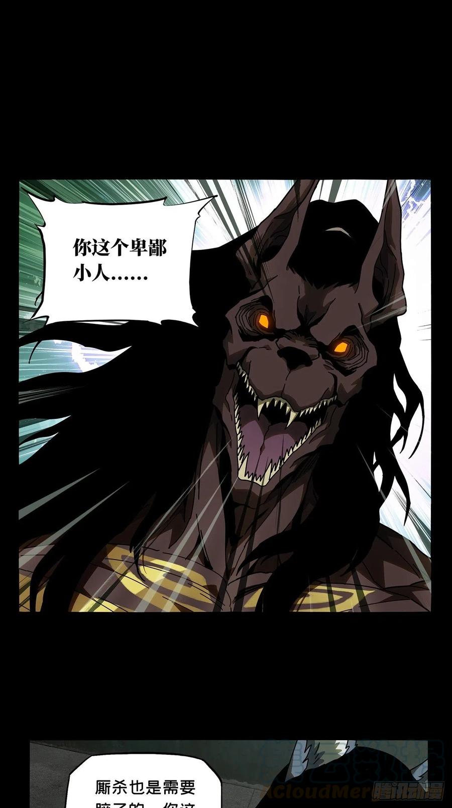 大象无形 第九十一章_君上下 第25页