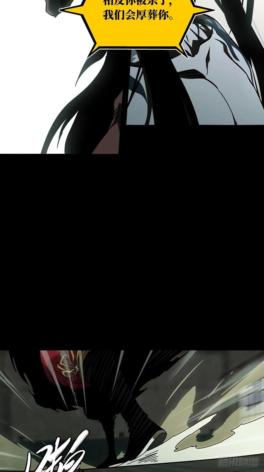 大象无形 第九十一章_君上下 第14页