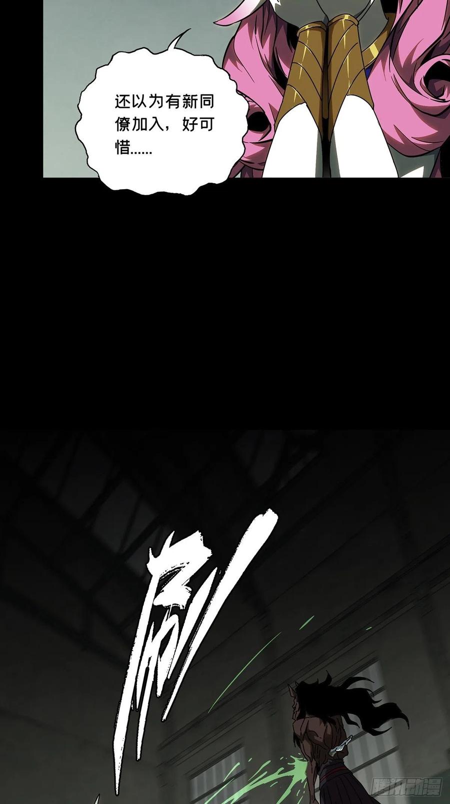 大象无形 第九十一章_君上下 第32页