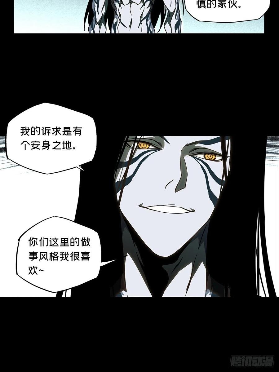 大象无形 第九十一章_君上下 第6页