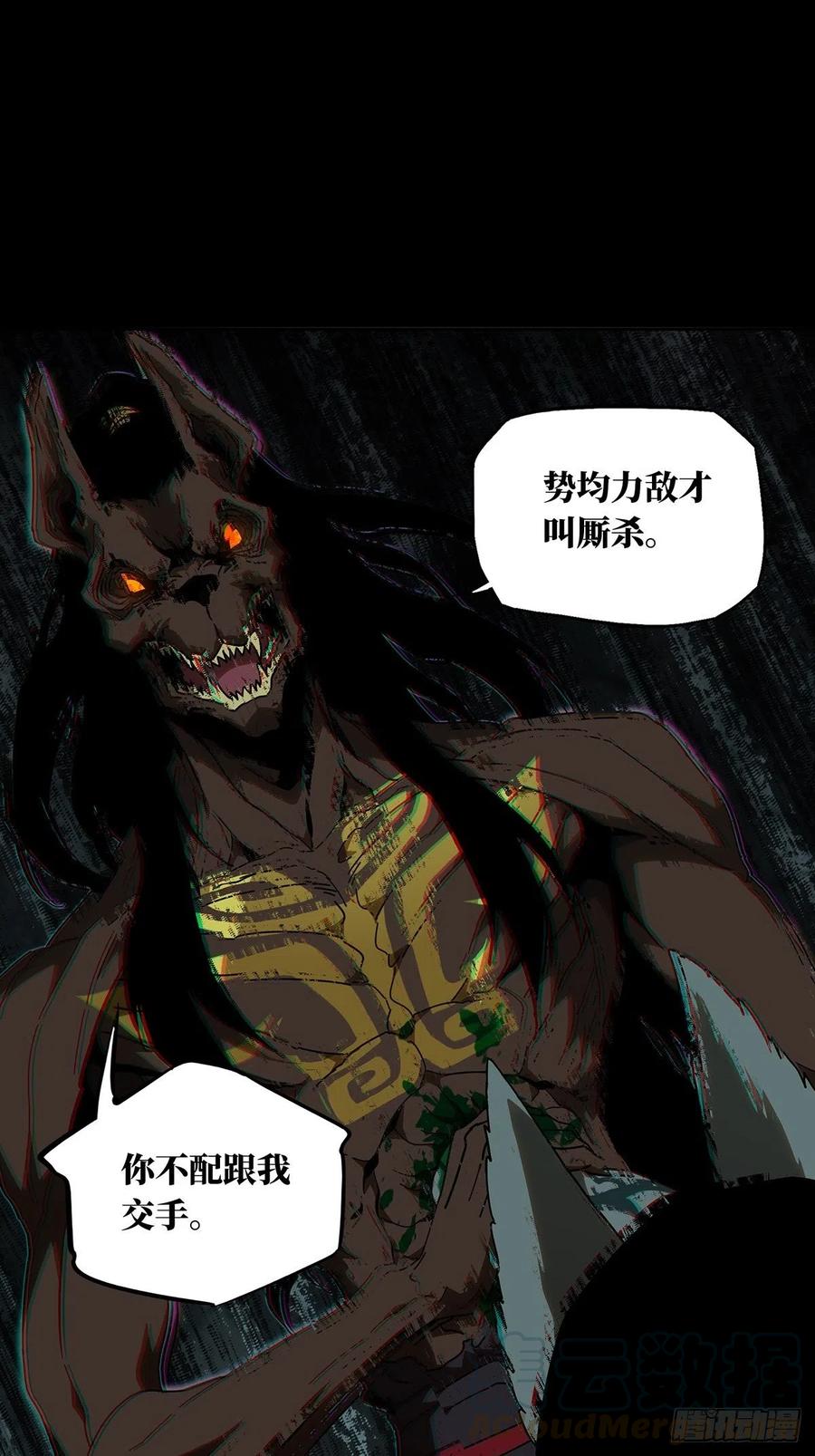大象无形 第九十一章_君上下 第28页