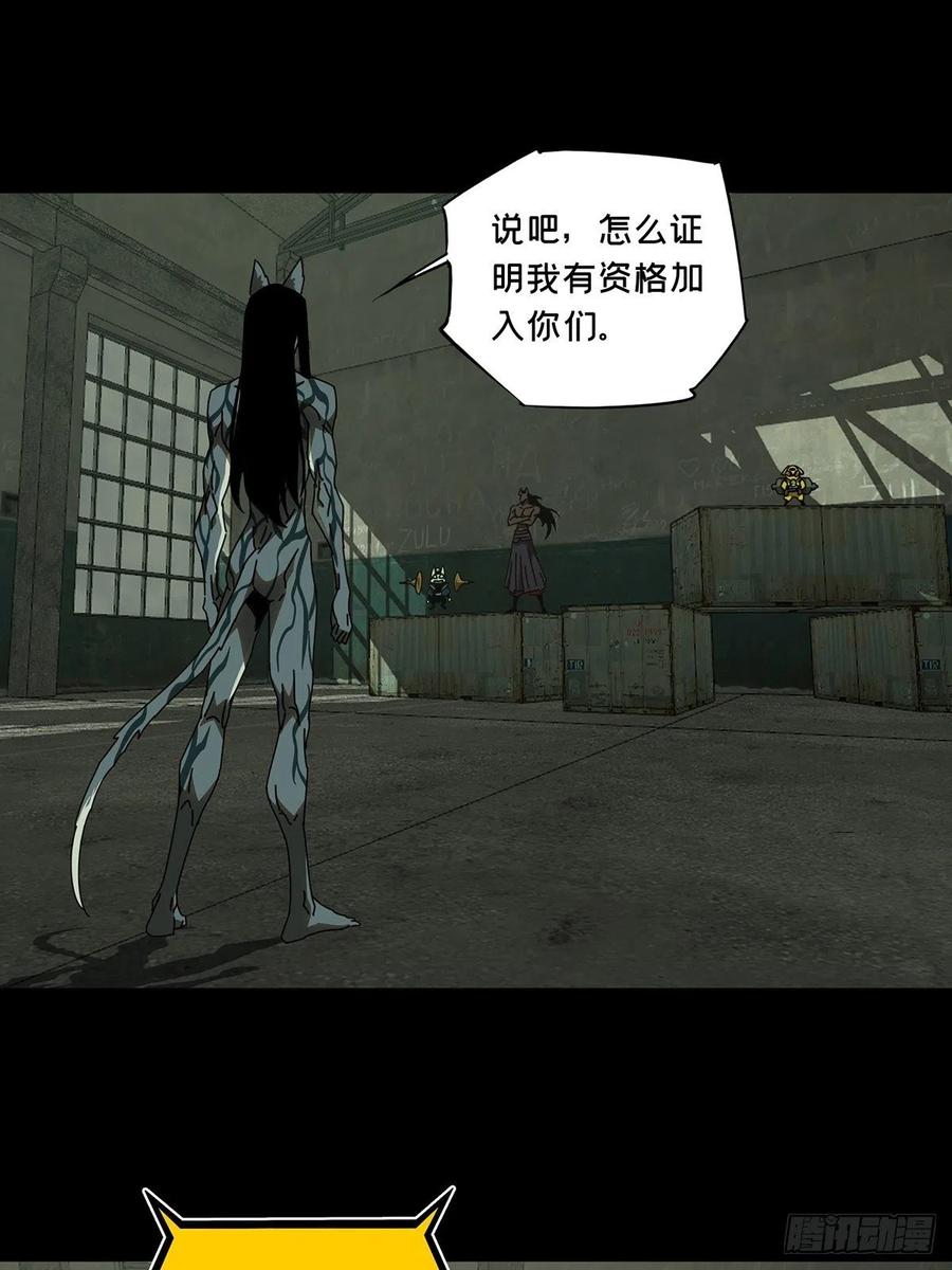 大象无形 第九十一章_君上下 第8页