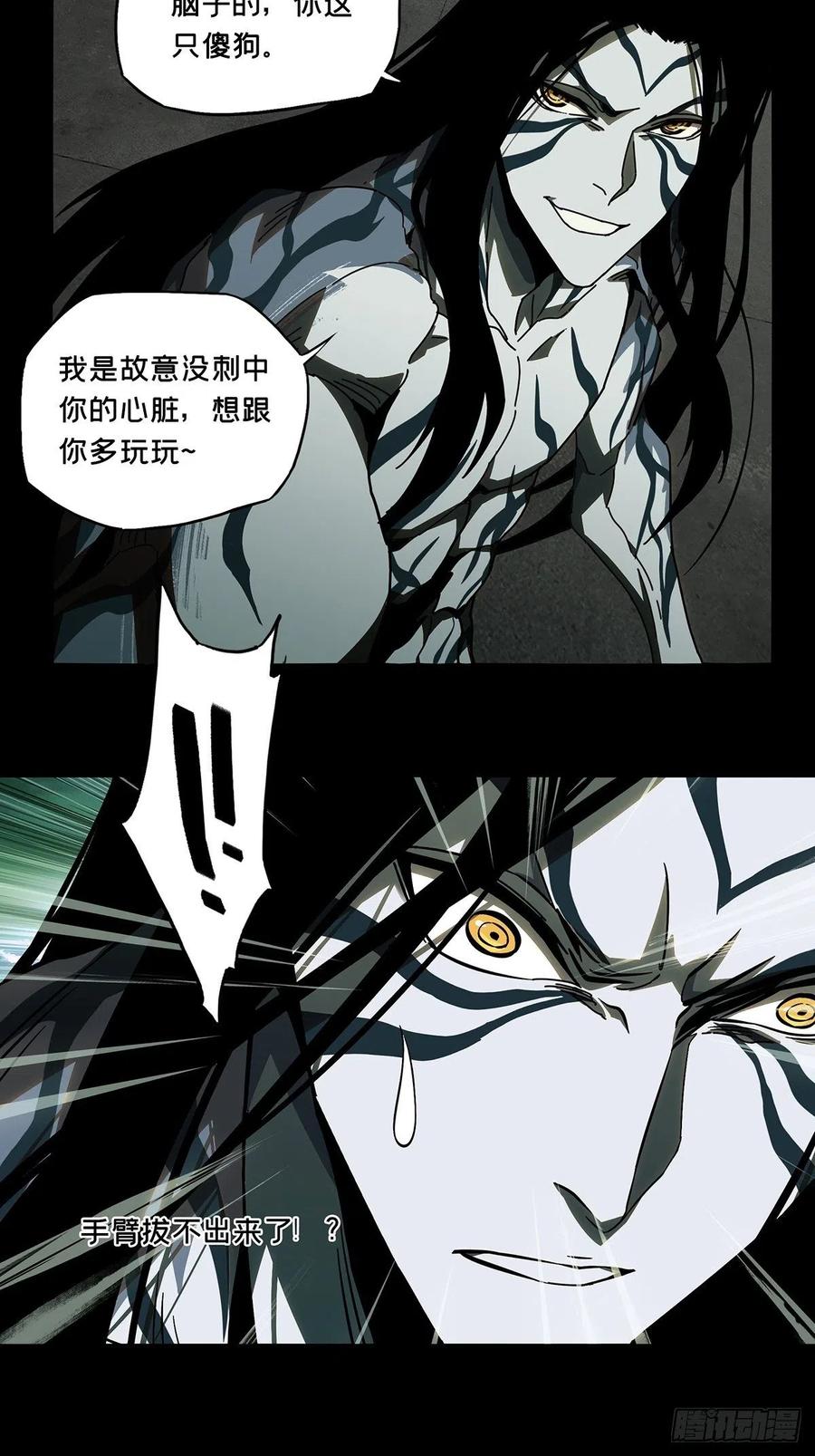 大象无形 第九十一章_君上下 第26页