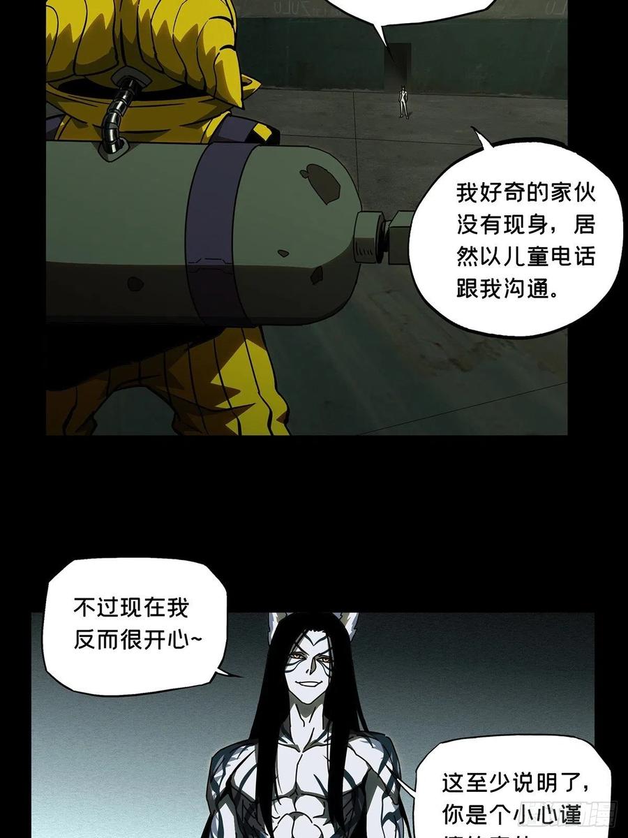 大象无形 第九十一章_君上下 第5页