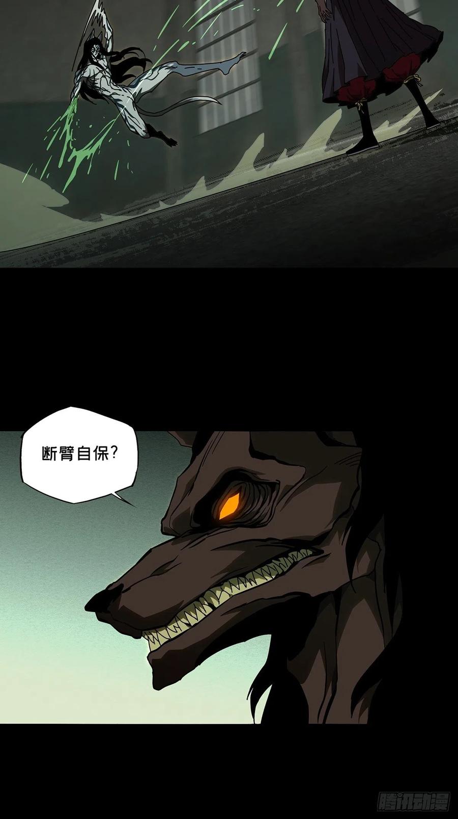 大象无形 第九十一章_君上下 第33页