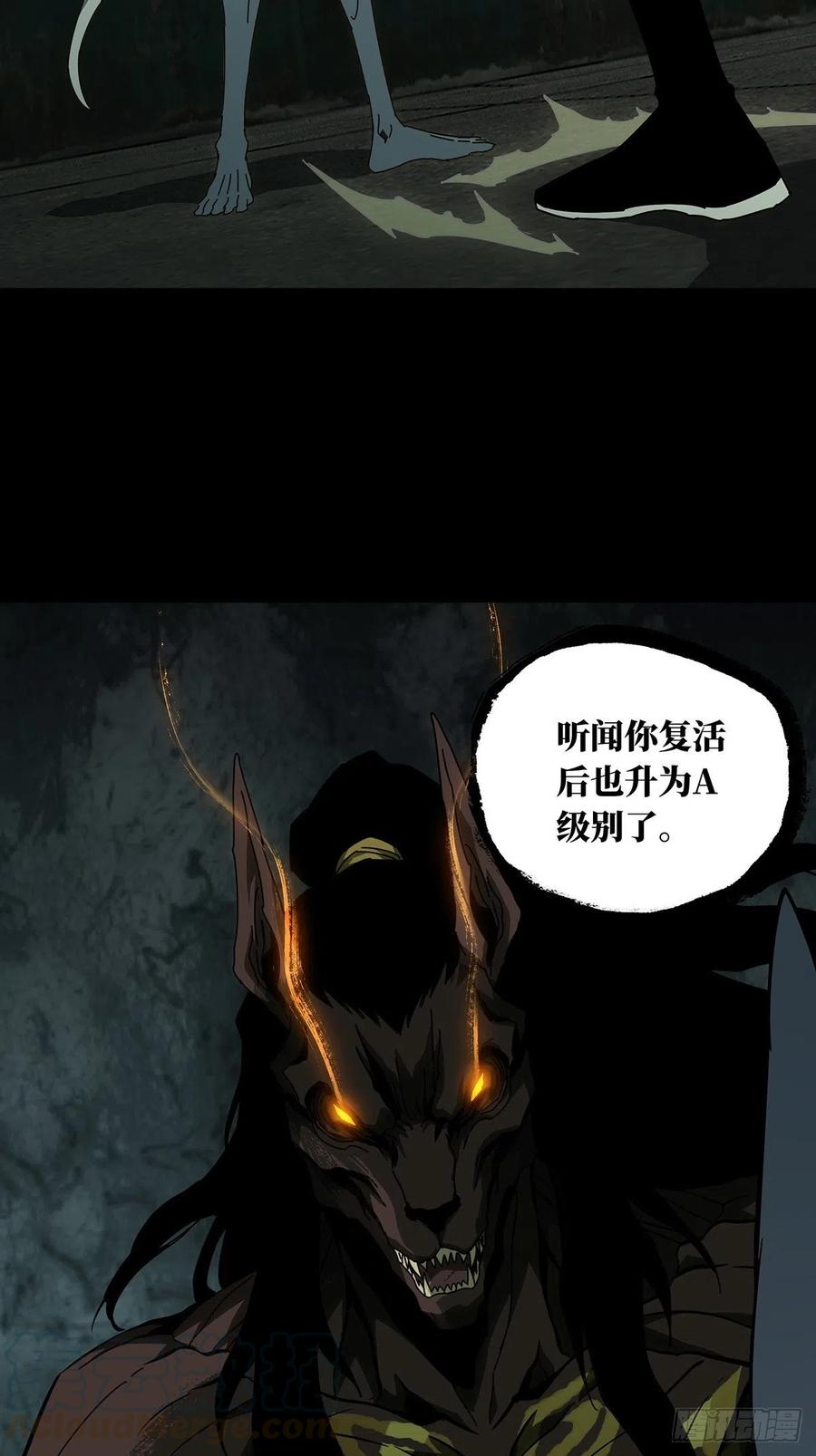 大象无形 第九十一章_君上下 第16页