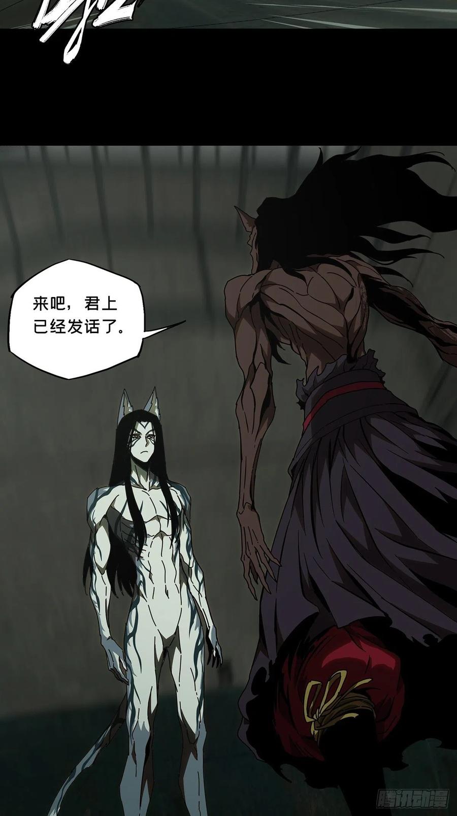 大象无形 第九十一章_君上下 第15页