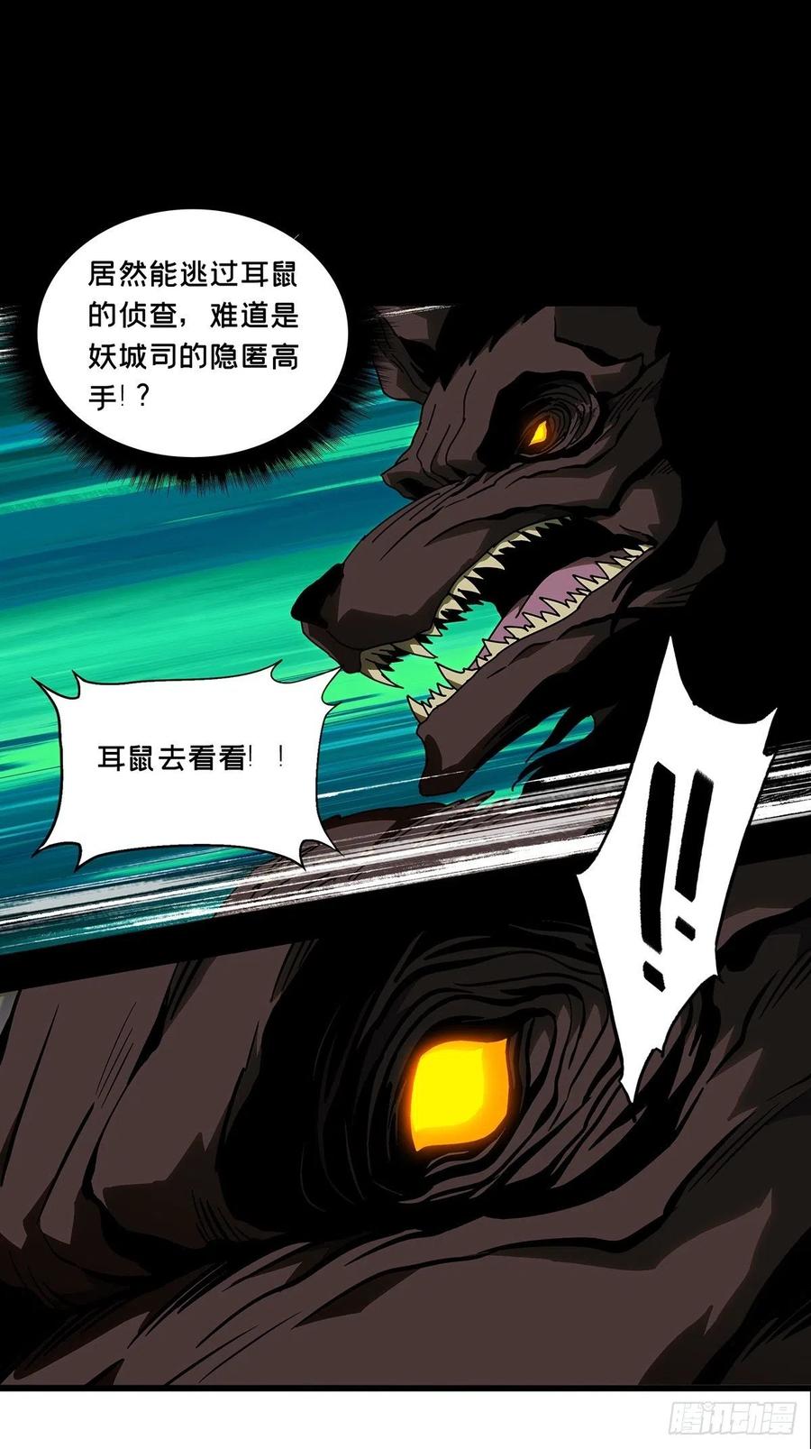 大象无形 第九十一章_君上下 第21页