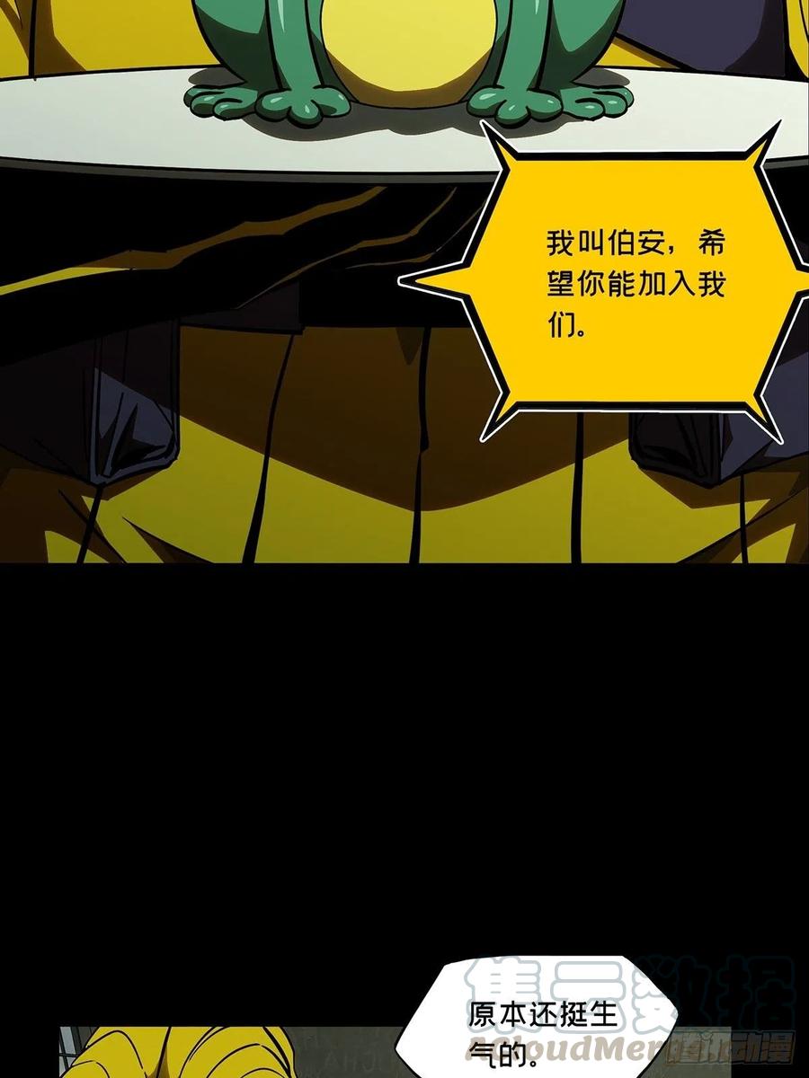 大象无形 第九十一章_君上下 第4页