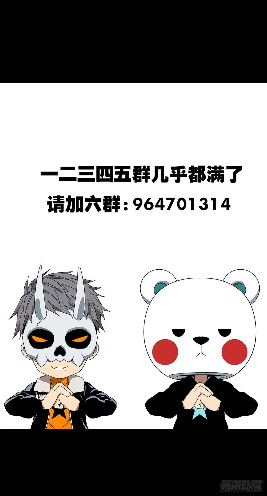 大象无形 第九十一章_君上下 第42页