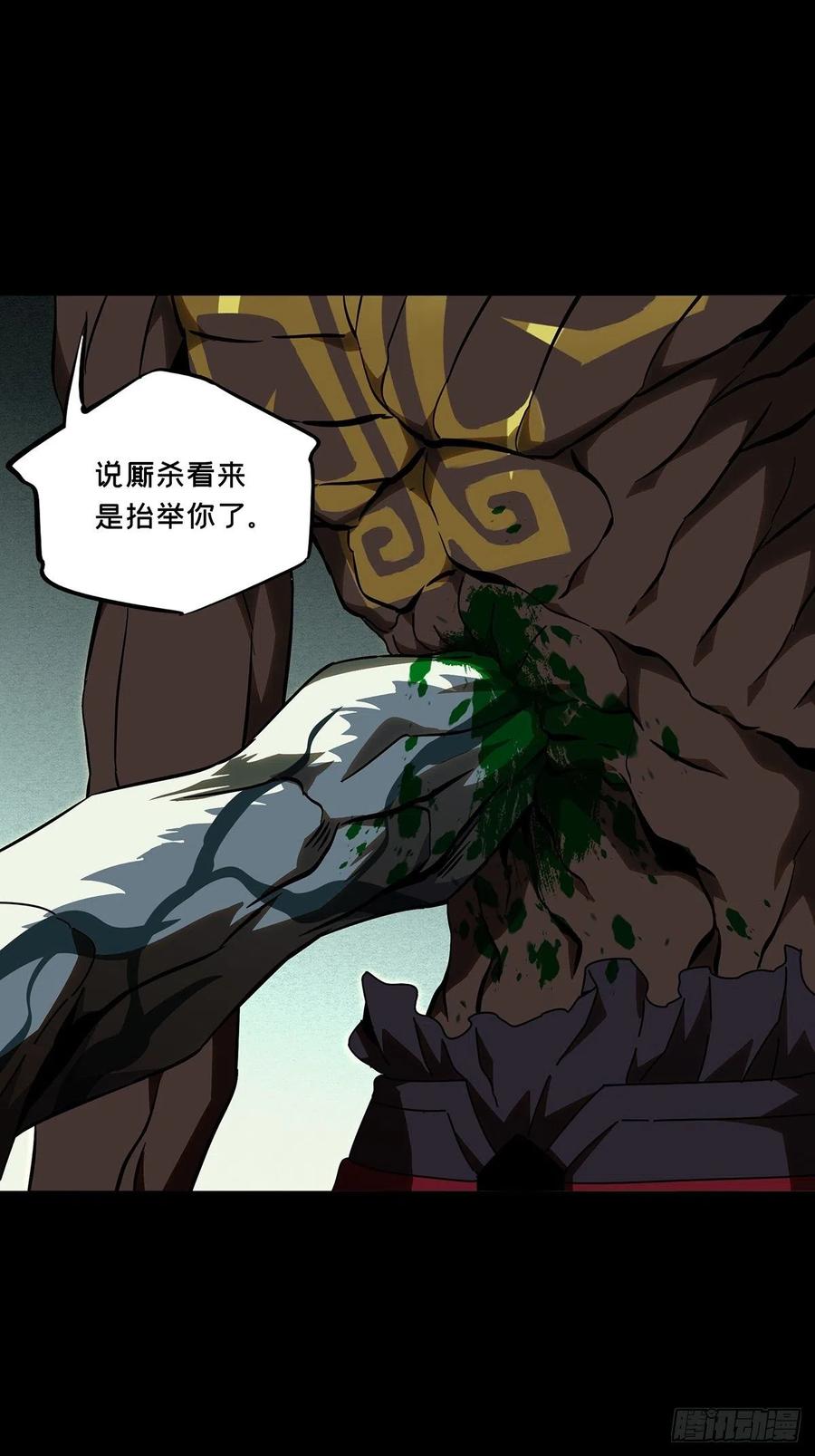 大象无形 第九十一章_君上下 第27页