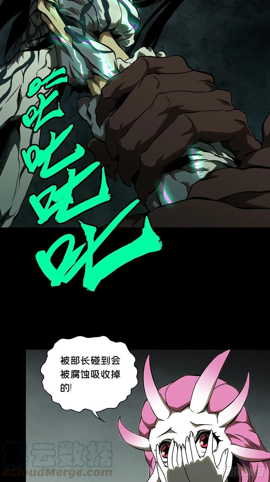 大象无形 第九十一章_君上下 第31页
