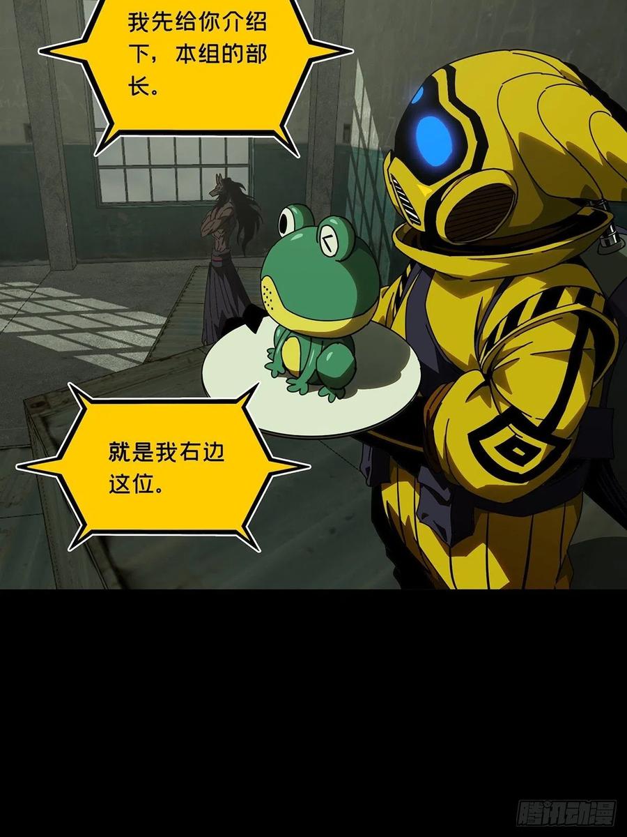 大象无形 第九十一章_君上下 第9页