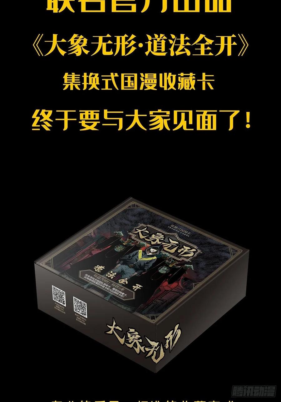 大象无形 第九十二章_入伙上 第40页