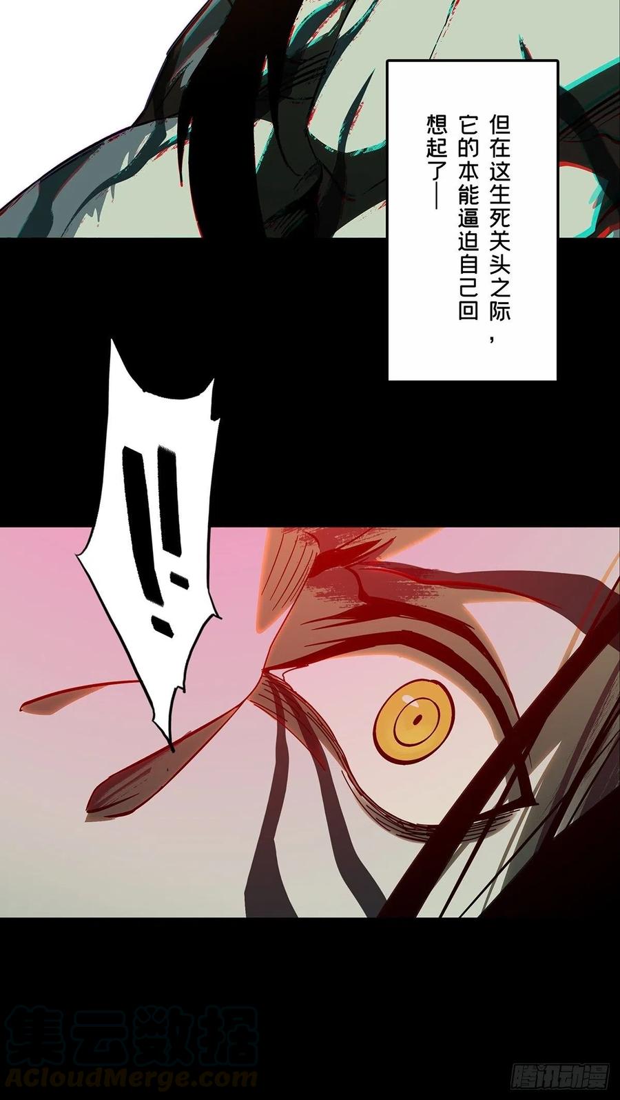 大象无形 第九十二章_入伙上 第9页
