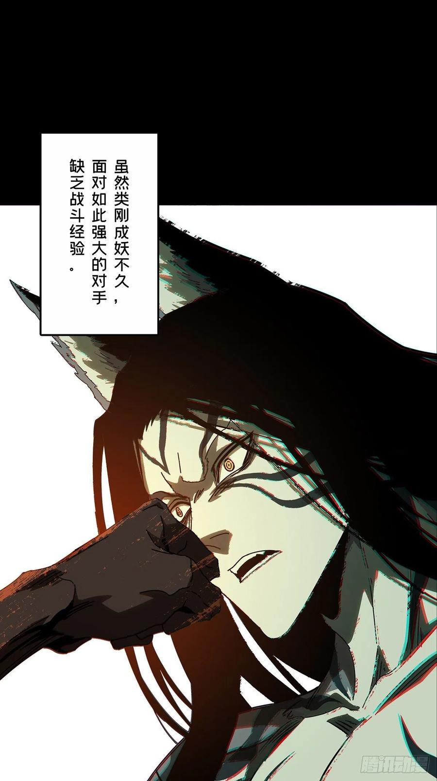 大象无形 第九十二章_入伙上 第8页