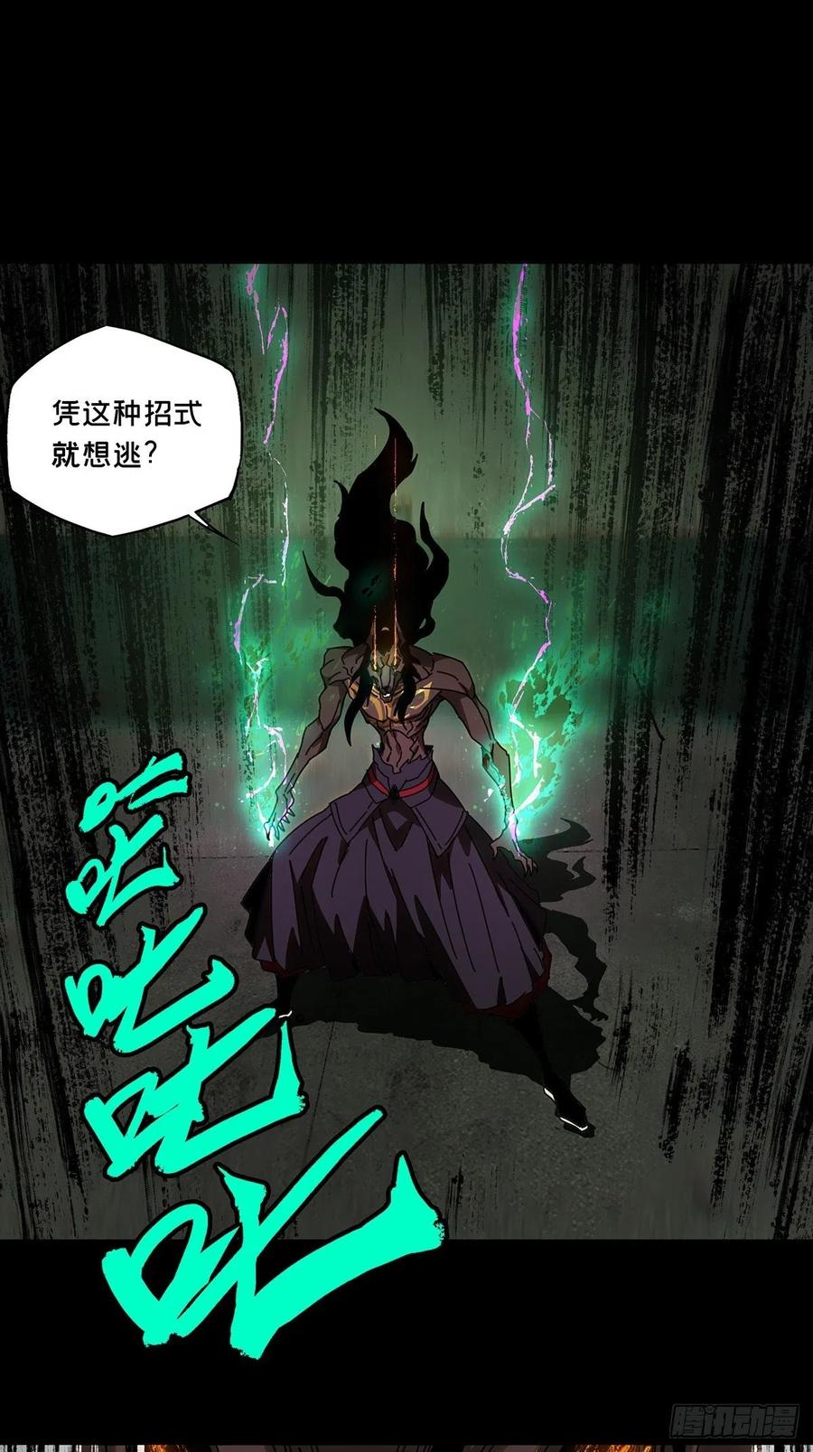 大象无形 第九十二章_入伙上 第16页