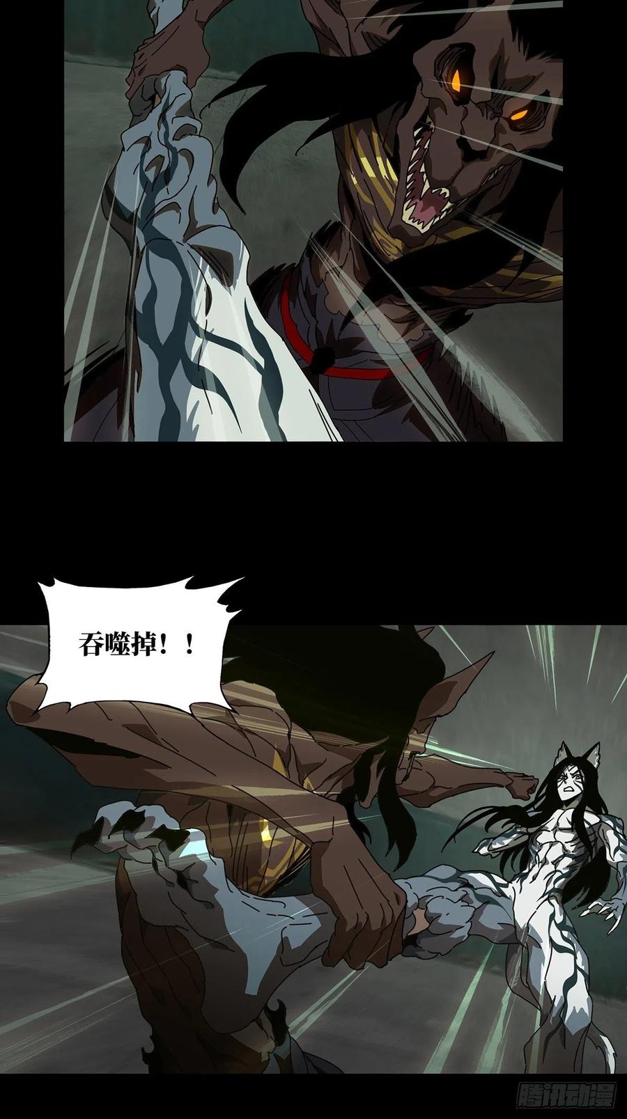 大象无形 第九十二章_入伙上 第7页