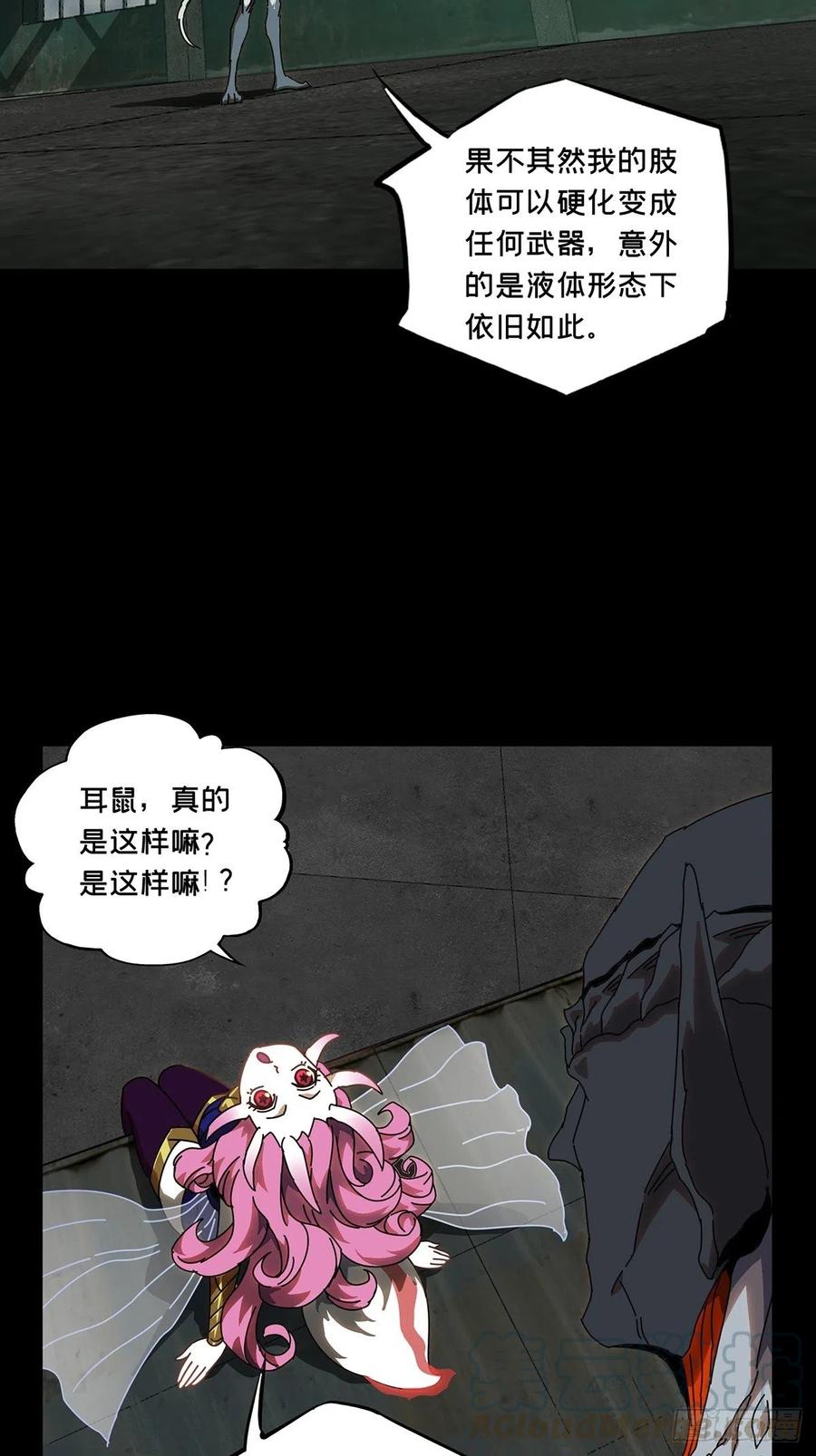 大象无形 第九十二章_入伙上 第25页