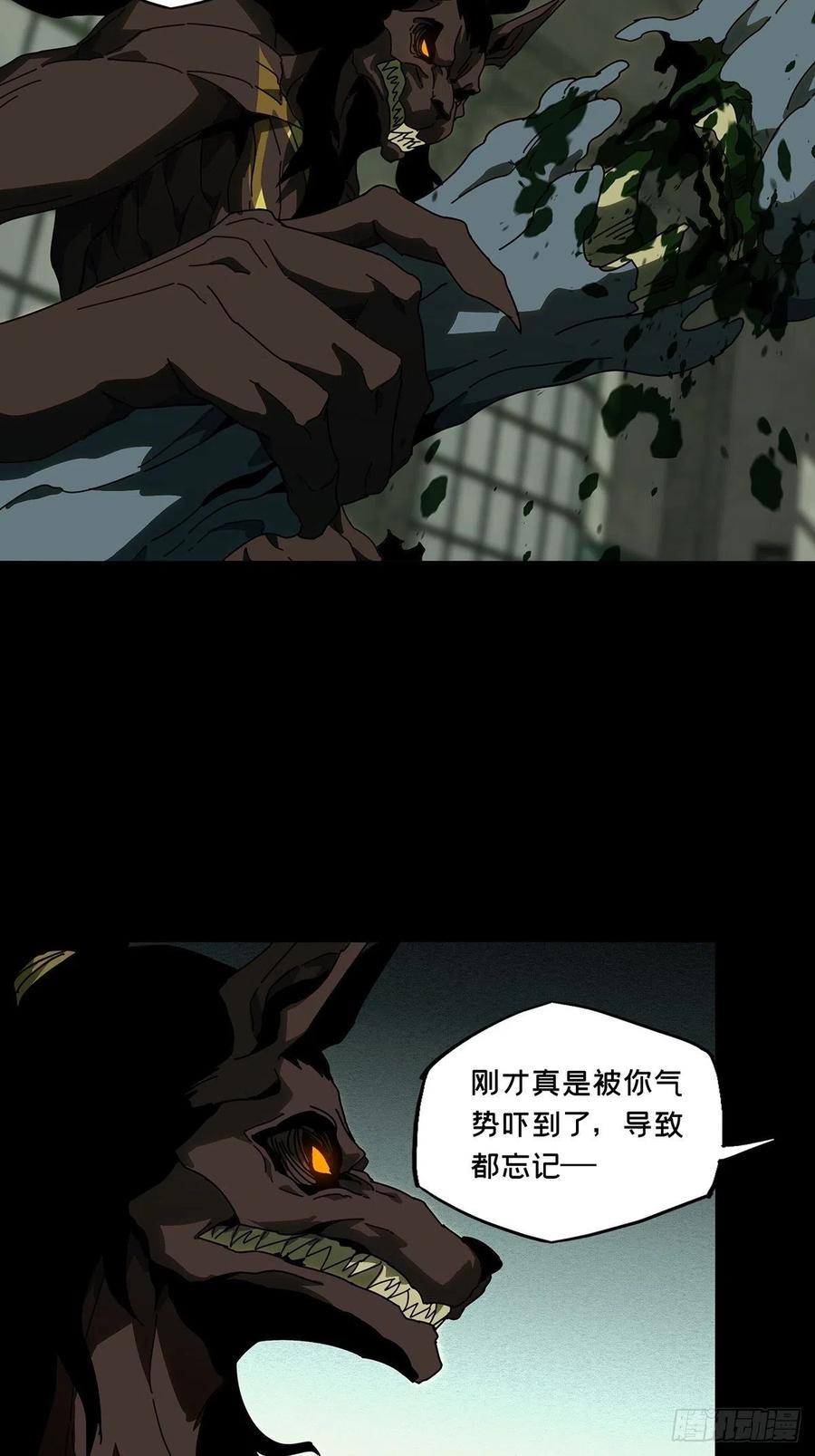 大象无形 第九十二章_入伙上 第12页