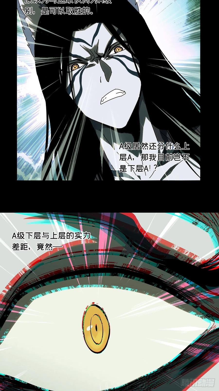 大象无形 第九十二章_入伙上 第2页