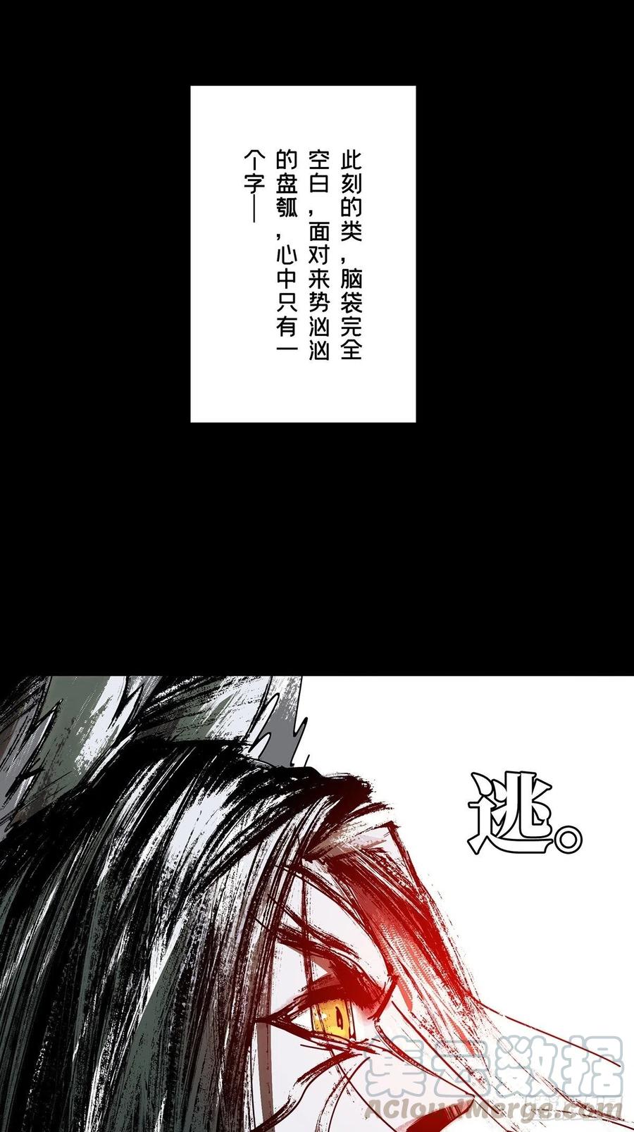 大象无形 第九十二章_入伙上 第5页