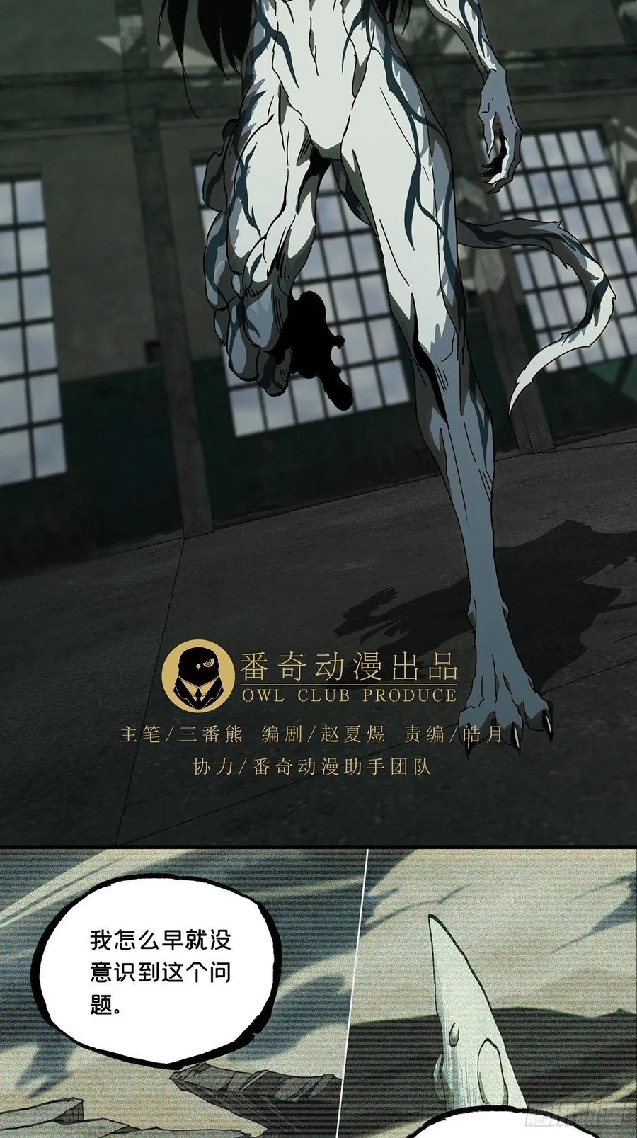 大象无形 第九十二章_入伙上 第22页