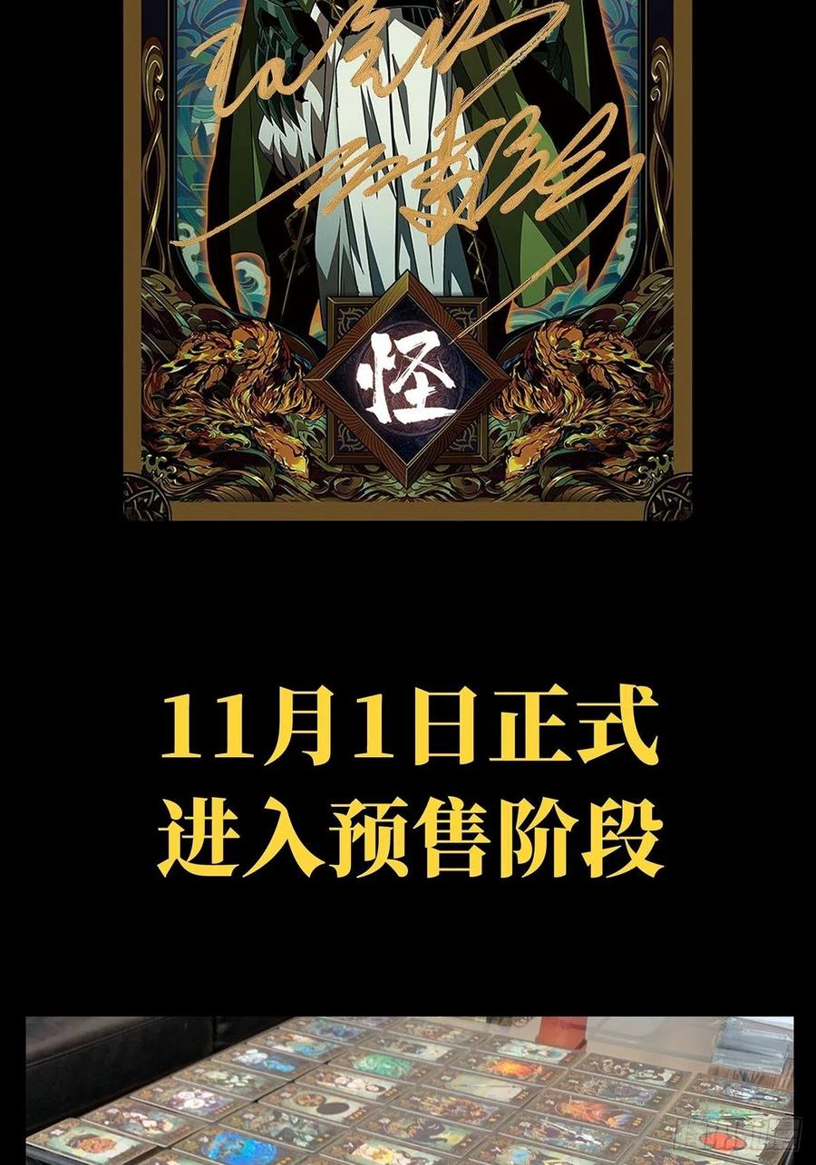 大象无形 第九十二章_入伙上 第44页