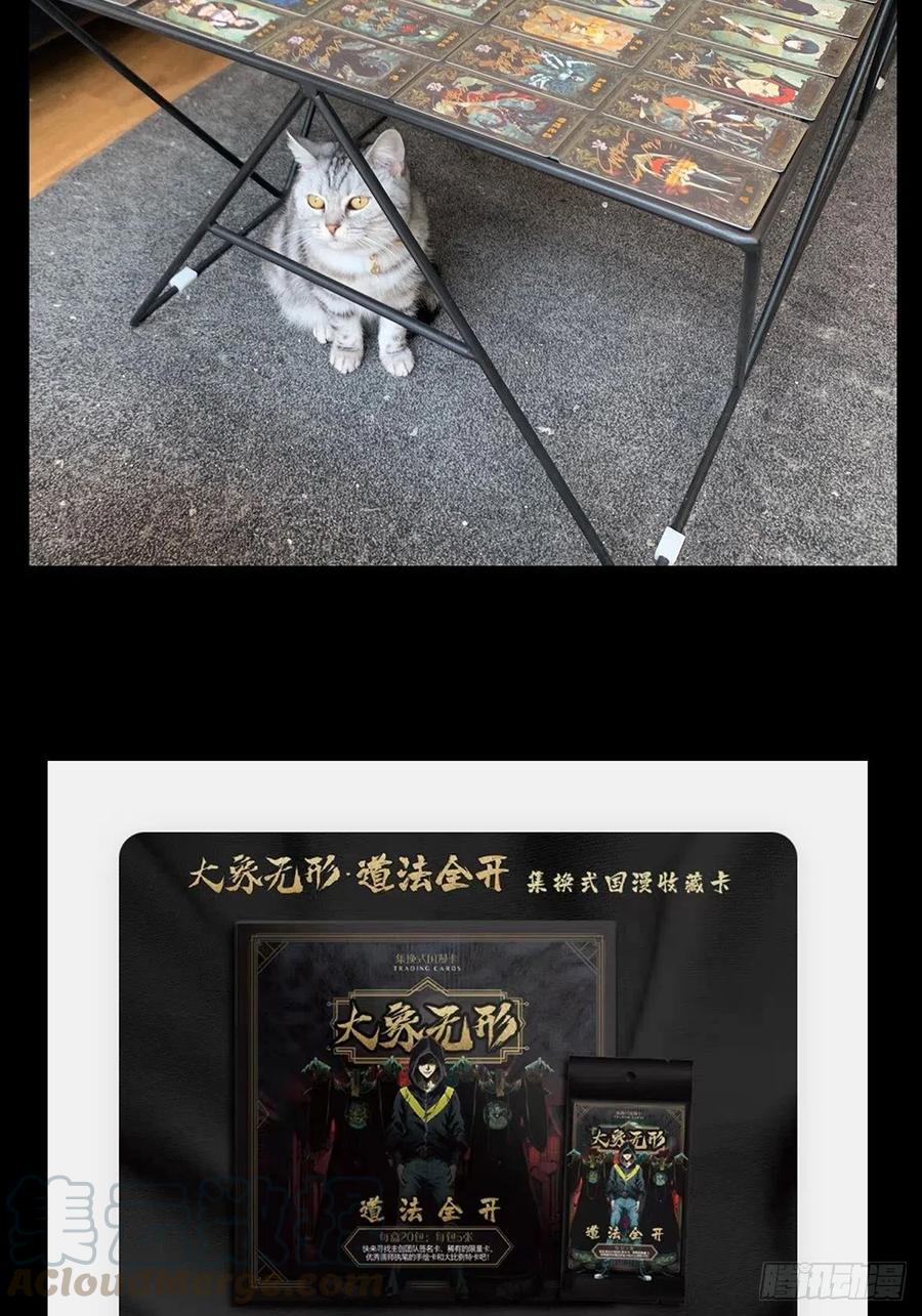 大象无形 第九十二章_入伙上 第45页