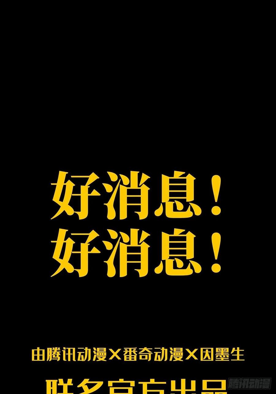 大象无形 第九十二章_入伙上 第39页