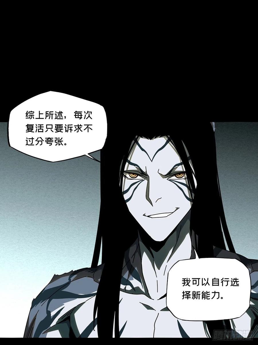 大象无形 第九十二章_入伙上 第28页
