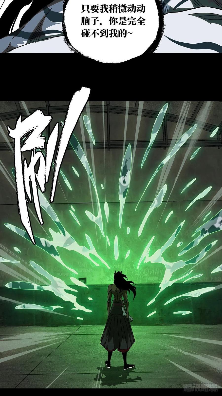 大象无形 第九十二章_入伙上 第14页