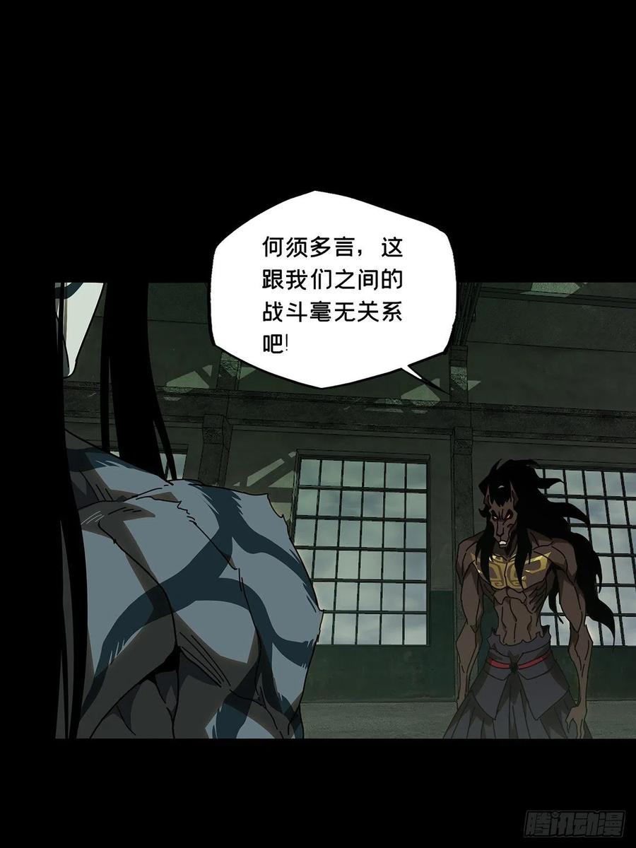 大象无形 第九十二章_入伙上 第30页