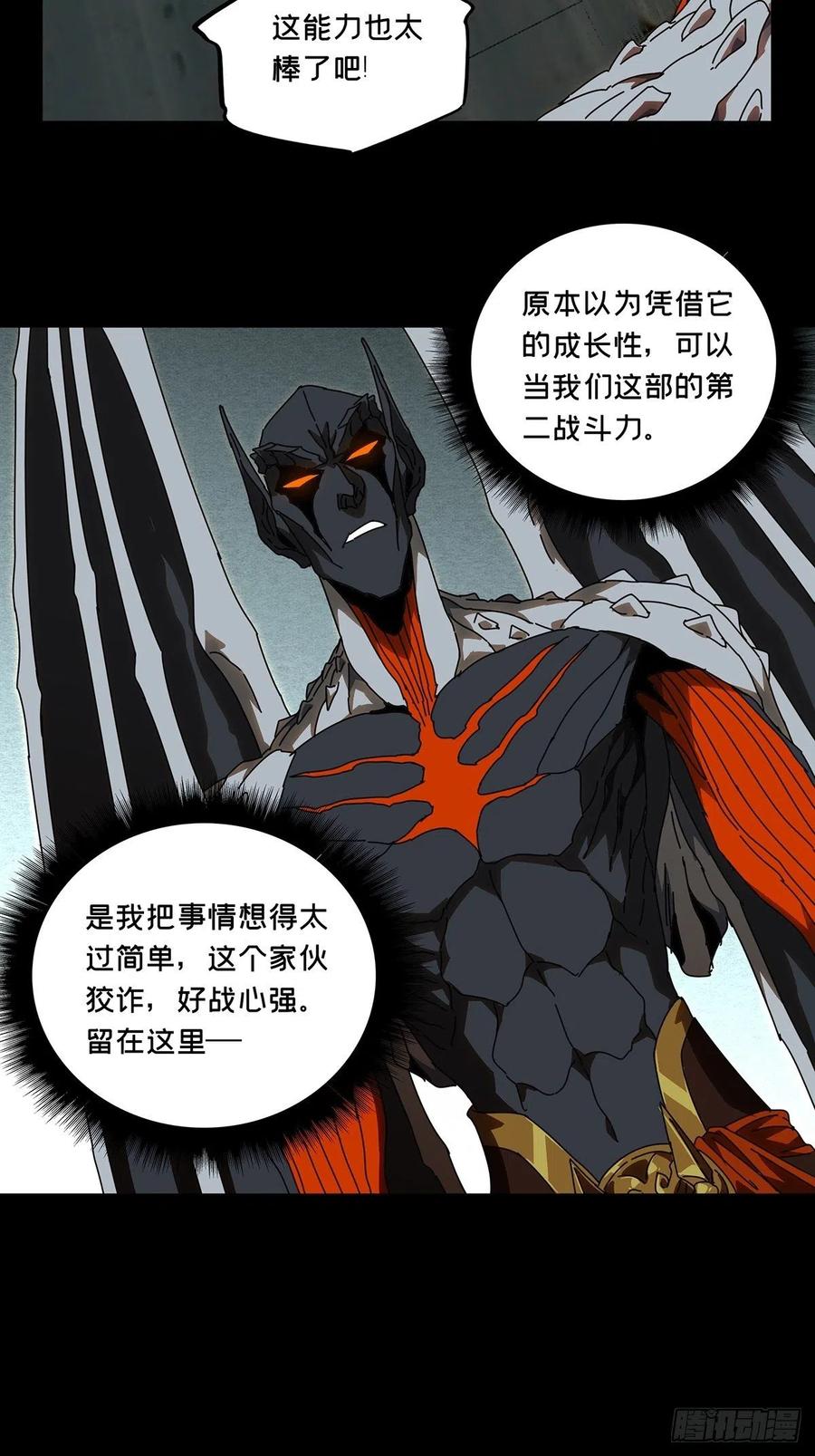 大象无形 第九十二章_入伙上 第26页
