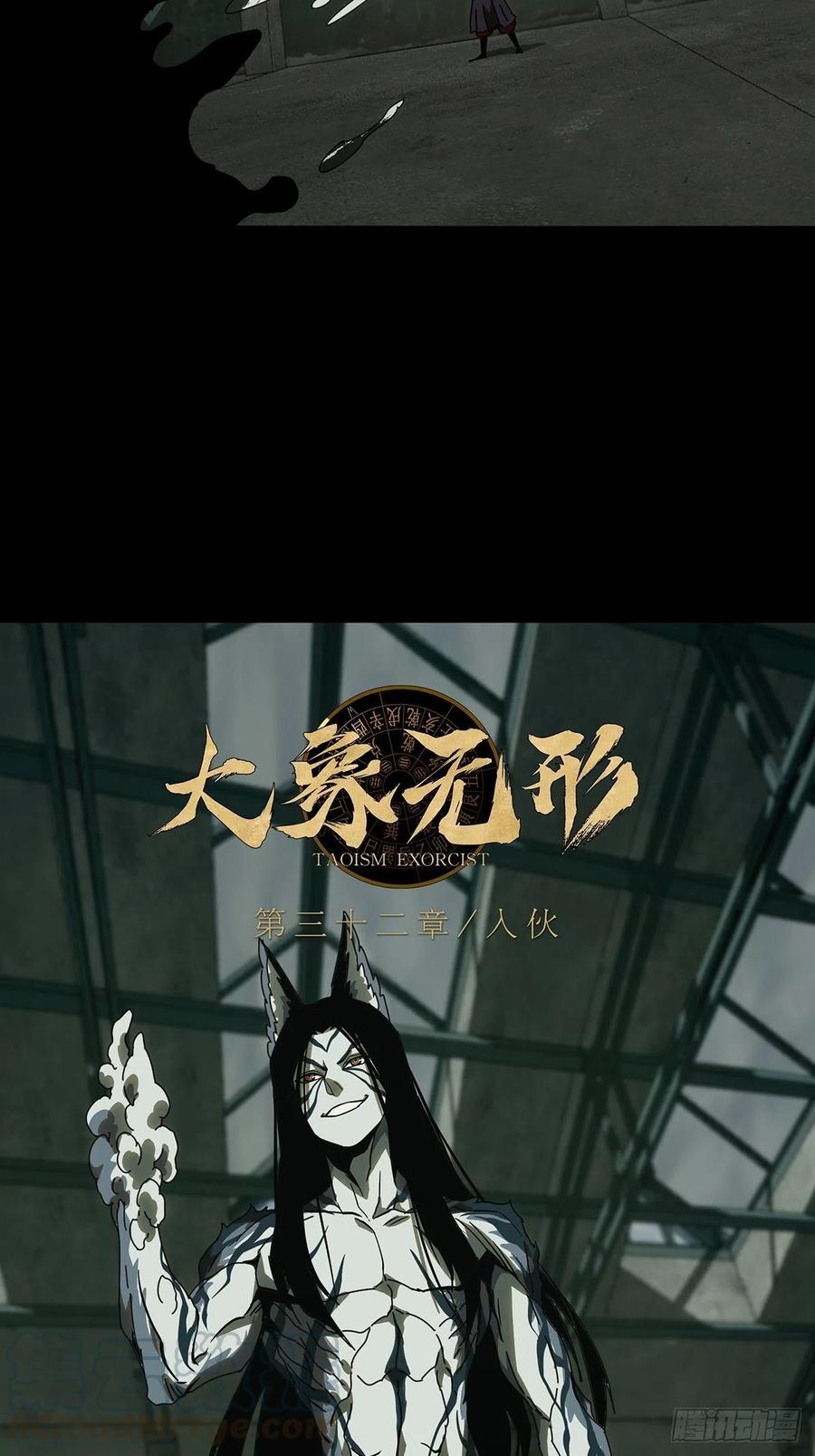 大象无形 第九十二章_入伙上 第21页