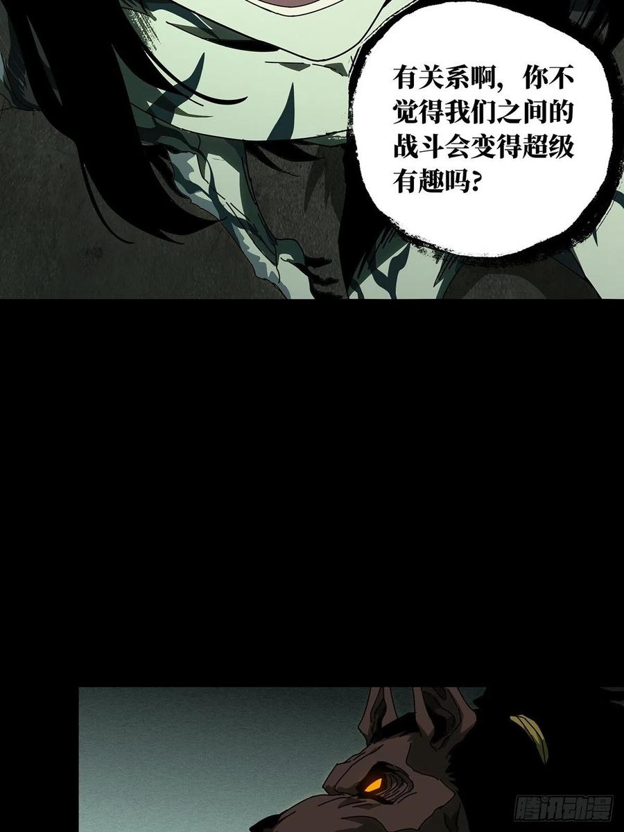 大象无形 第九十二章_入伙上 第32页