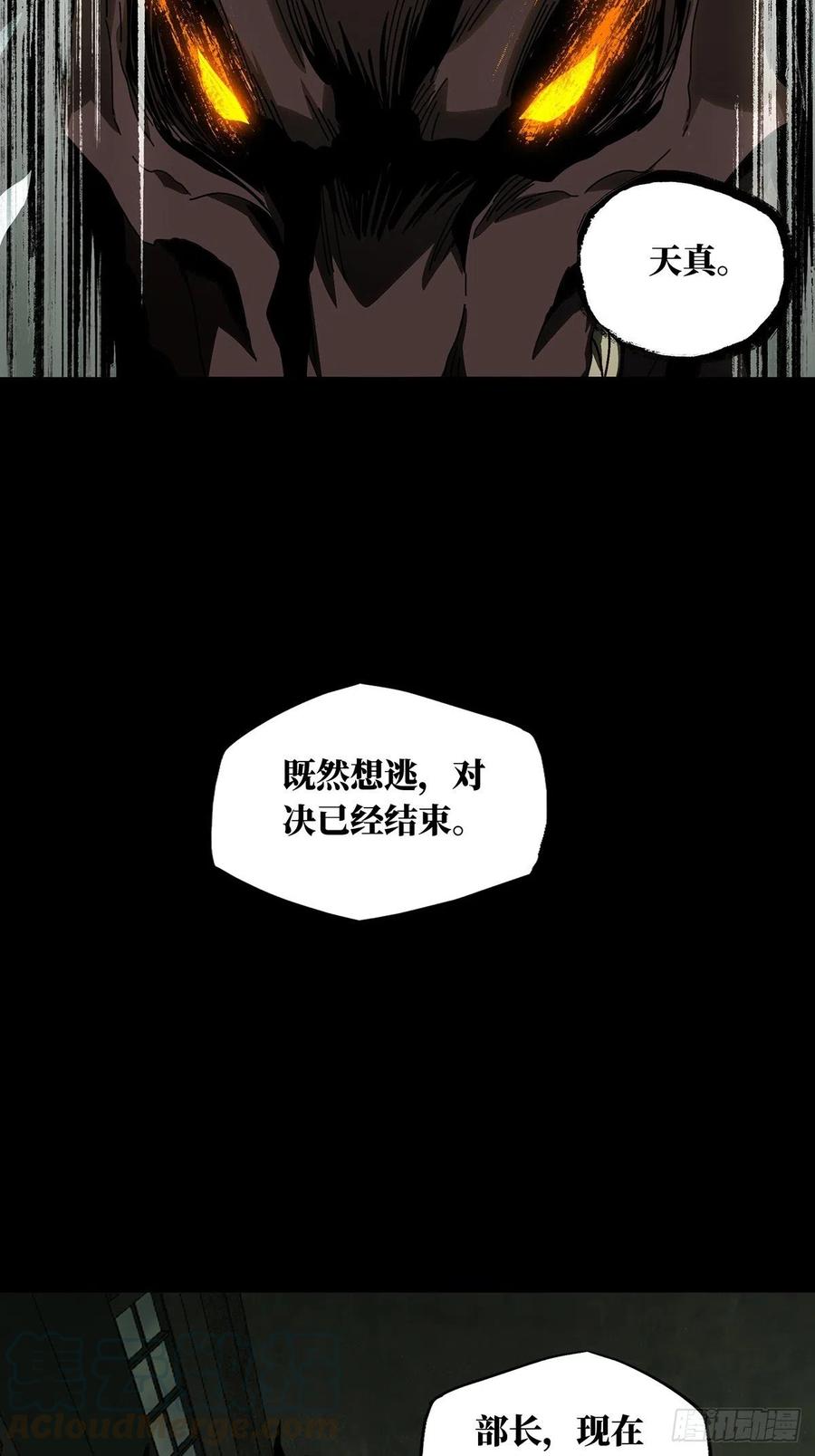 大象无形 第九十二章_入伙上 第17页