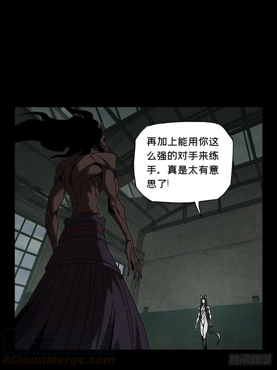 大象无形 第九十二章_入伙上 第29页