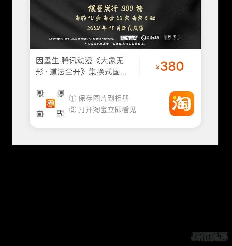 大象无形 第九十二章_入伙上 第46页