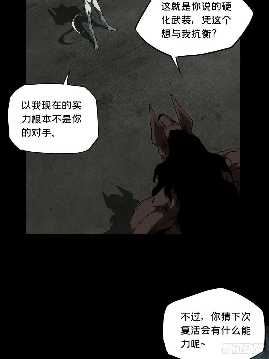 大象无形 第九十二章_入伙上 第35页
